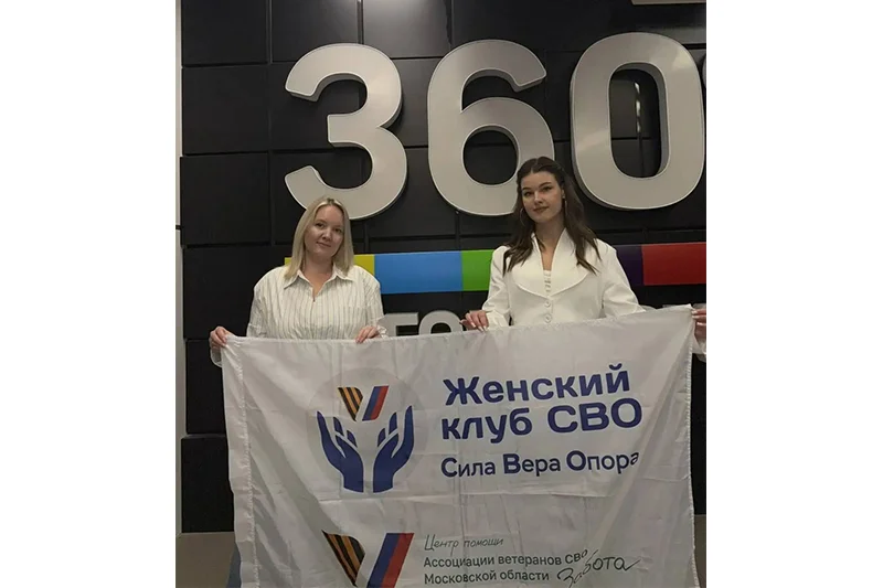 Дайджест добрых дел и событий Женского клуба СВО!