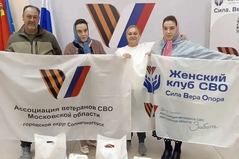 Новости Женского клуба СВО: Подмосковье в лицах и делах