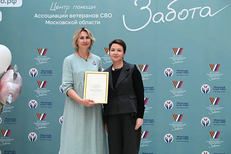 Женский клуб СВО «Сила, Вера, Опора» отметил первую годовщину