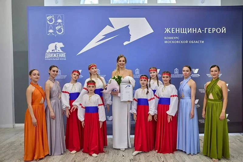 Второй полуфинал Московского областного конкурса «Женщина – Герой» прошёл в Балашихе