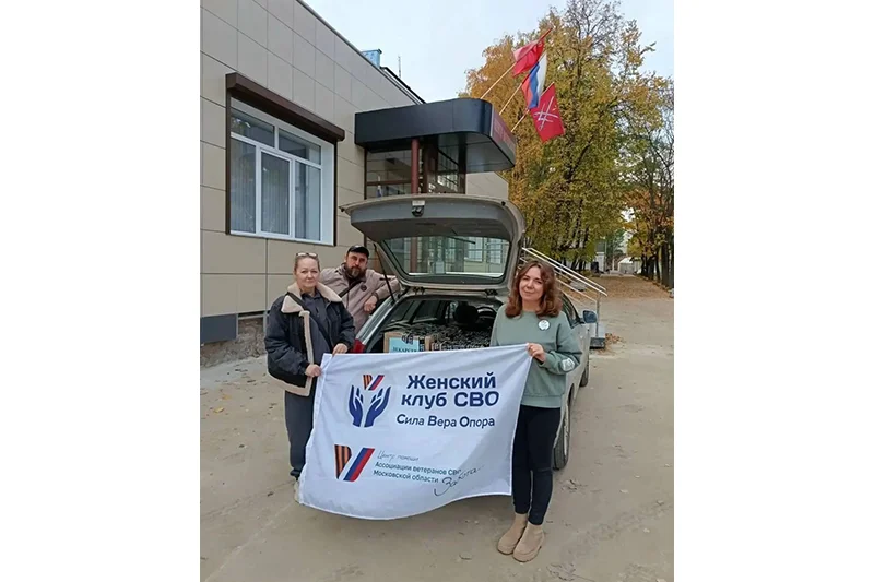 Новости Женского клуба СВО: Подмосковье в лицах и делах
