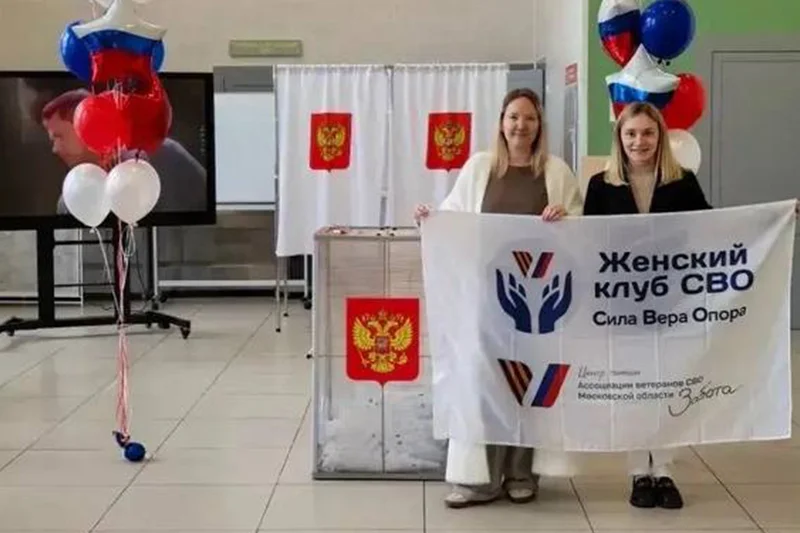 Голос каждой — за будущее страны: участницы Женского клуба СВО на выборах
