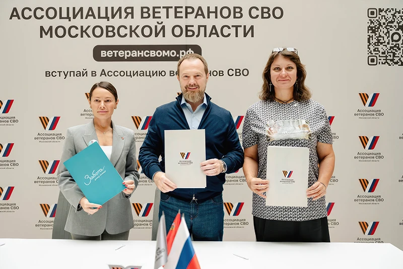 В рамках ежемесячной традиции подписали сразу 15 соглашений о сотрудничестве между Ассоциацией ветеранов СВО Подмосковья, фондом «Забота», общественными организациями и бизнесом.