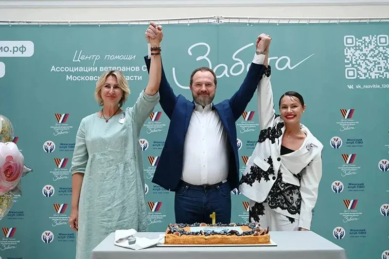 Женский клуб СВО «Сила, Вера, Опора» отметил первую годовщину
